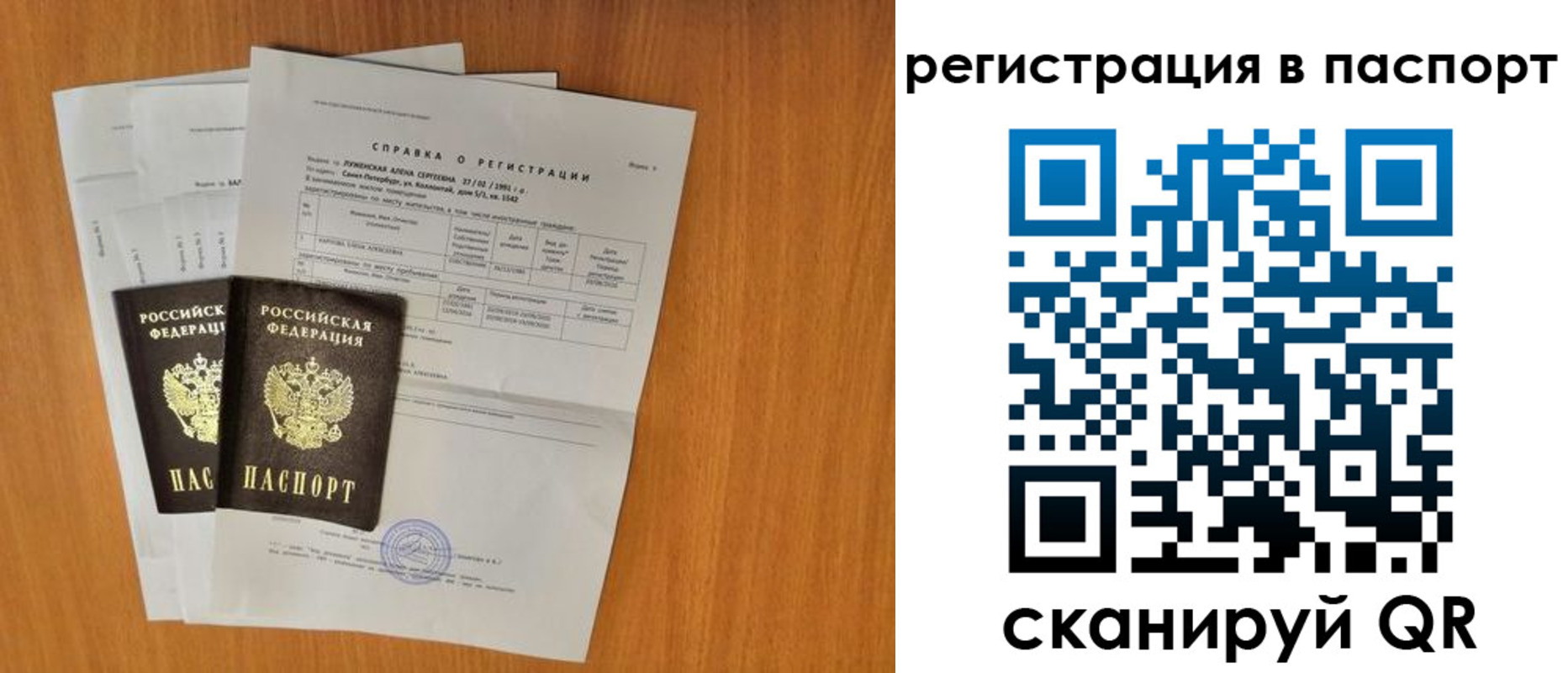 где прописаться в Мордовии