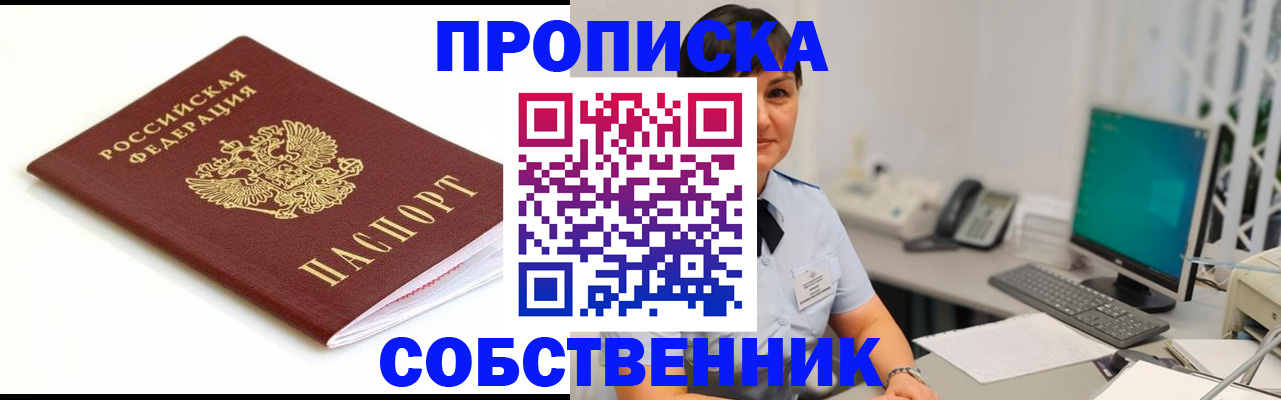 прописка поиск в Мордовии