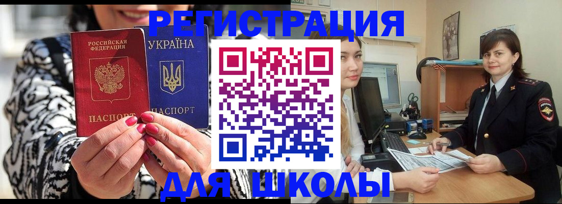 прописка гарантия в Мордовии