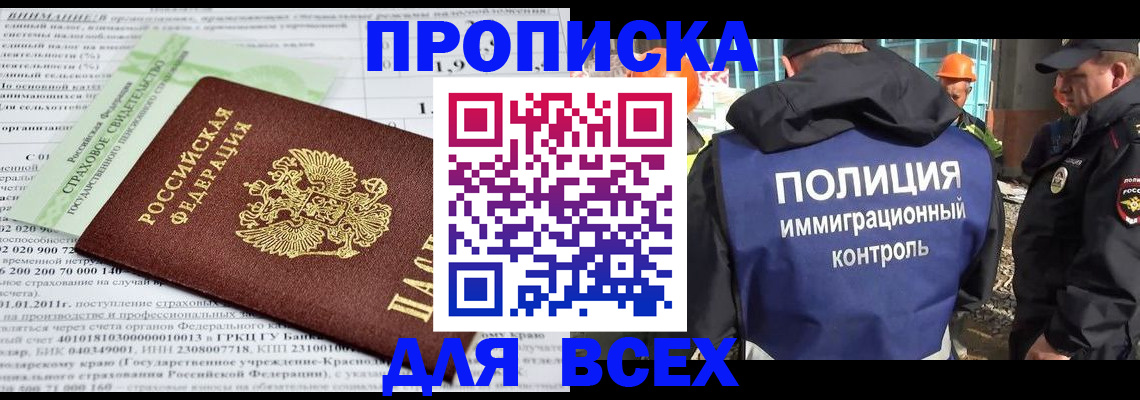 прописка для военкомата в Мордовии